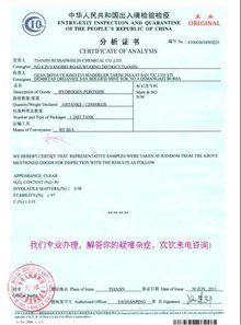 深圳市顺豪国际贸易公司 专业代办分析证书与高清图片服务